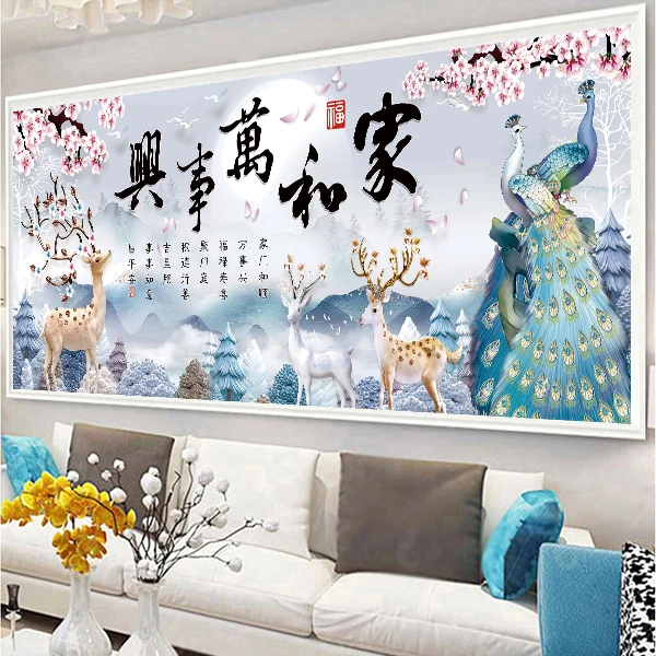 DC/蒂彩满钻家和万事兴孔雀麋鹿钻石画手工Diy装饰挂画十字绣