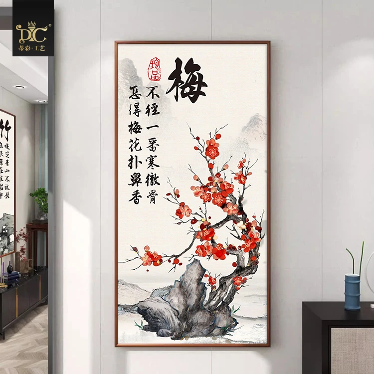 DC/蒂彩新款【四君子梅兰竹菊】手工diy十字绣钻石画装饰玄关客厅画