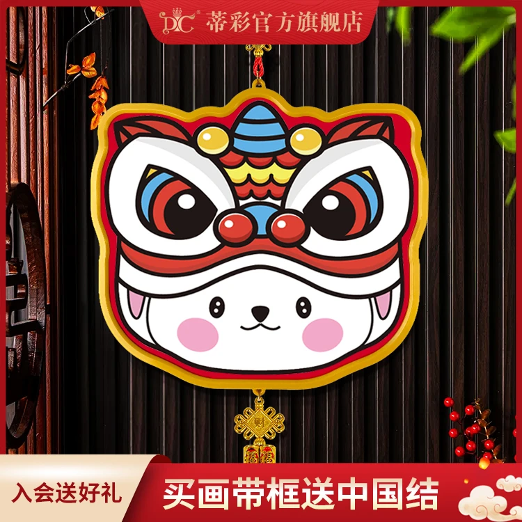 DC/蒂彩【十二生肖醒狮】客厅点贴钻石画十字绣手工diy挂饰装饰画