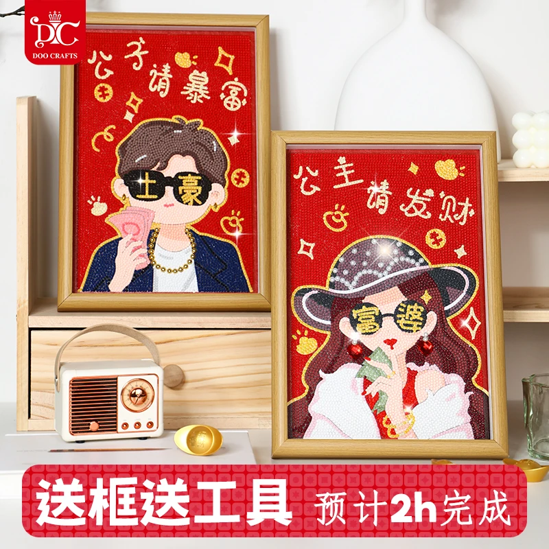 DC/蒂彩【公主/富婆请发财】送闺蜜钻石画摆台手工新婚礼物生日礼物