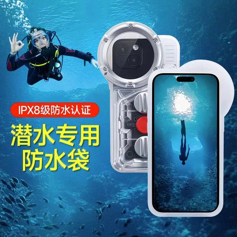 手机防水袋可触屏游泳漂流水下拍摄神器透明密封自封袋潜水防水套