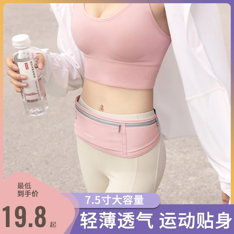 运动跑步腰包手机袋男女款夜跑晨跑专用健身小包装备不晃动腰包女