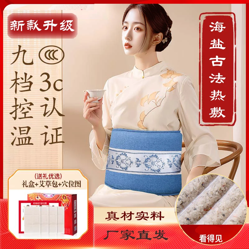 【扶苏堂养生】电加热盐袋海盐电热袋子粗盐热敷包艾灸腰部家用盐包