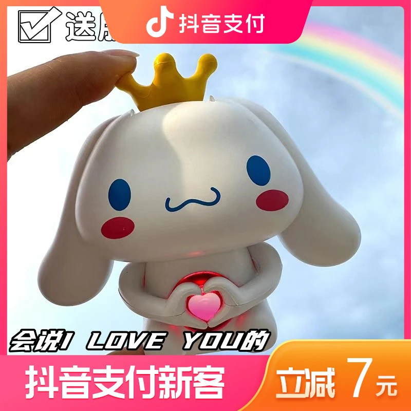 【抖音支付新客立减7元】会说i love you会比心发光玉桂狗表白玩具