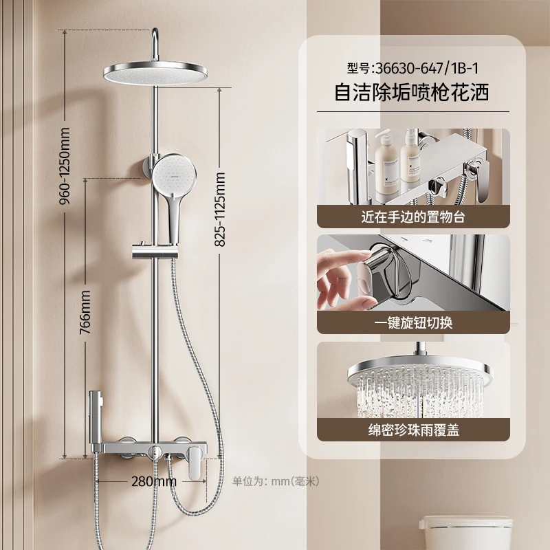 九牧36630自动除垢花洒置物喷枪可调节36476枪灰drzx