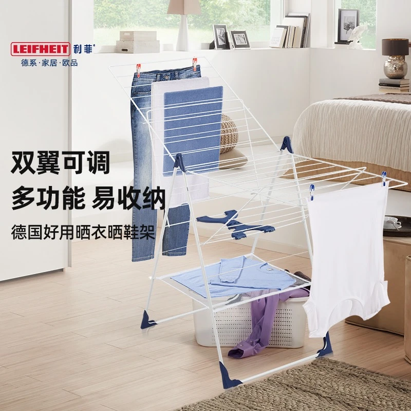 德国LEIFHEIT进口双翼调节落地折叠晾衣架
