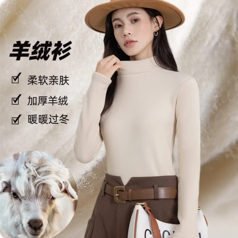 美拉德羊绒半高领打底衫女修身显瘦百搭洋气长袖上衣