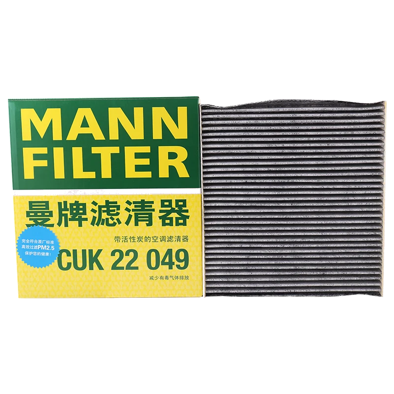 曼牌滤清器CUK22049 活性炭空调滤芯 适配吉利 缤瑞 1.0T 1.4T