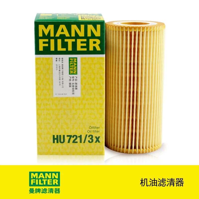 曼牌滤清器HU721/3X机油滤芯适用奔驰S600S65 W220/W221 迈巴赫