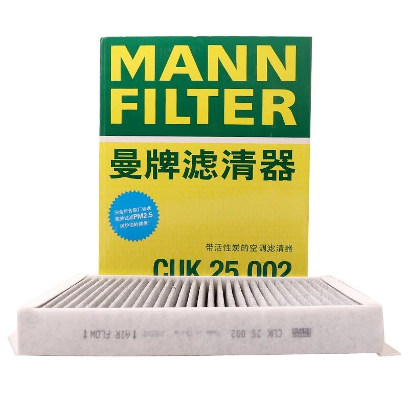曼牌滤清器CUK25002活性炭空调滤芯 过滤异味 适用奔驰GLE系适配