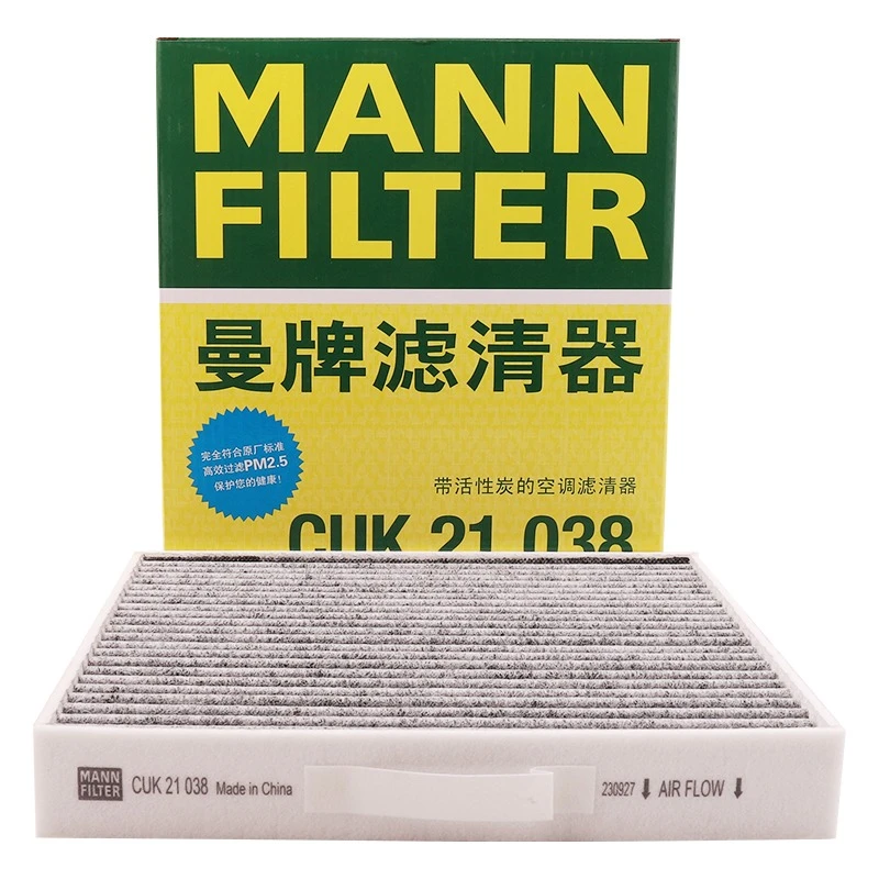 曼牌滤清器CUK21038活性炭空调滤清器 适用蔚来ET7电动 TZ180S001