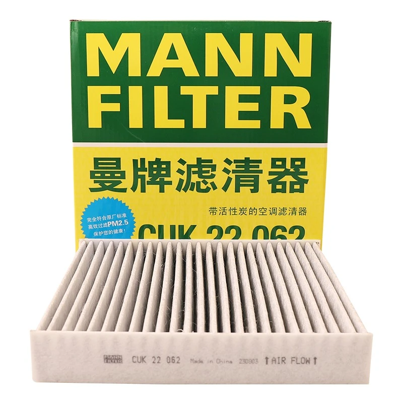 曼牌滤清器CUK22062 活性炭空调滤芯格 适用福特领裕2.0T领睿1.5T
