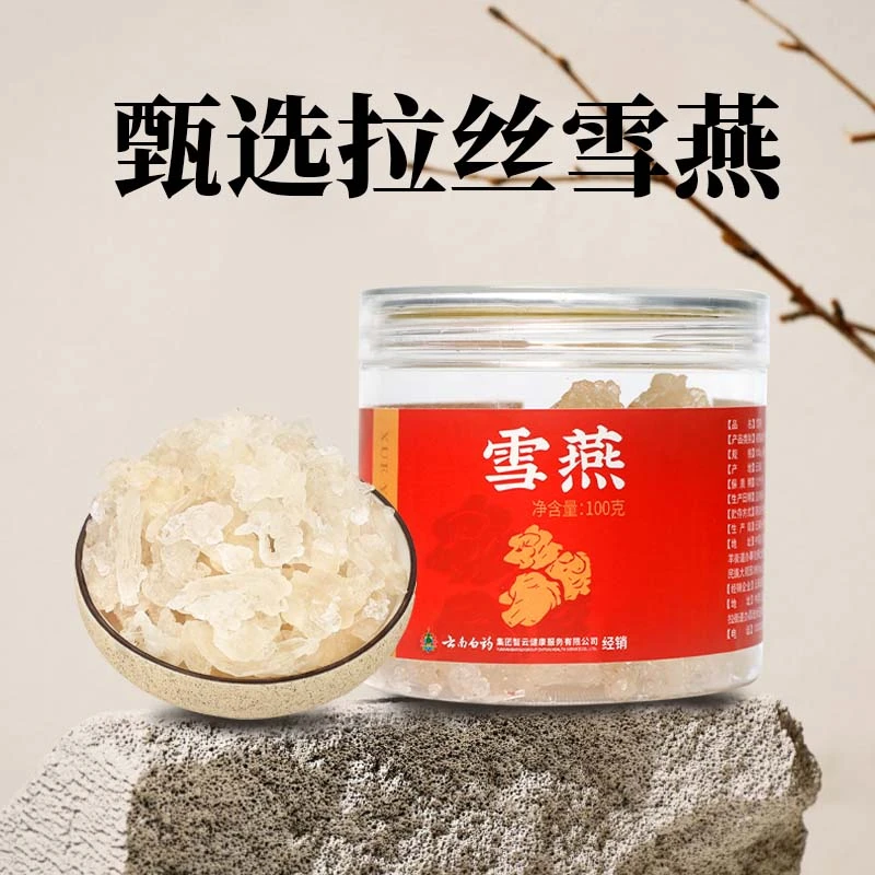 【仁汇优品S】雪燕100g/罐 颗粒均匀 杂质少 ZB
