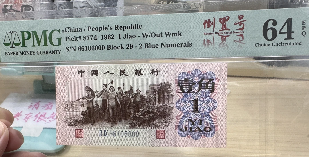 《直播秒品》下乡1角倒置号豹子000精品靓号