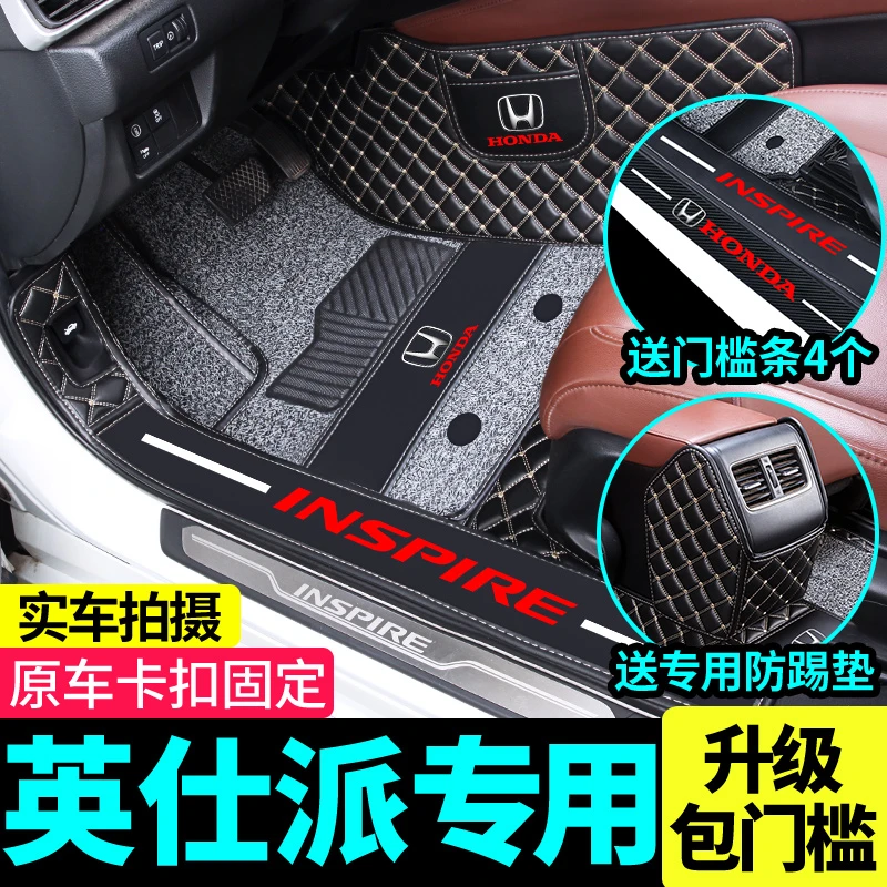 适用于2022款本田东风英诗派英仕派inspire专用全包围脚垫全新21