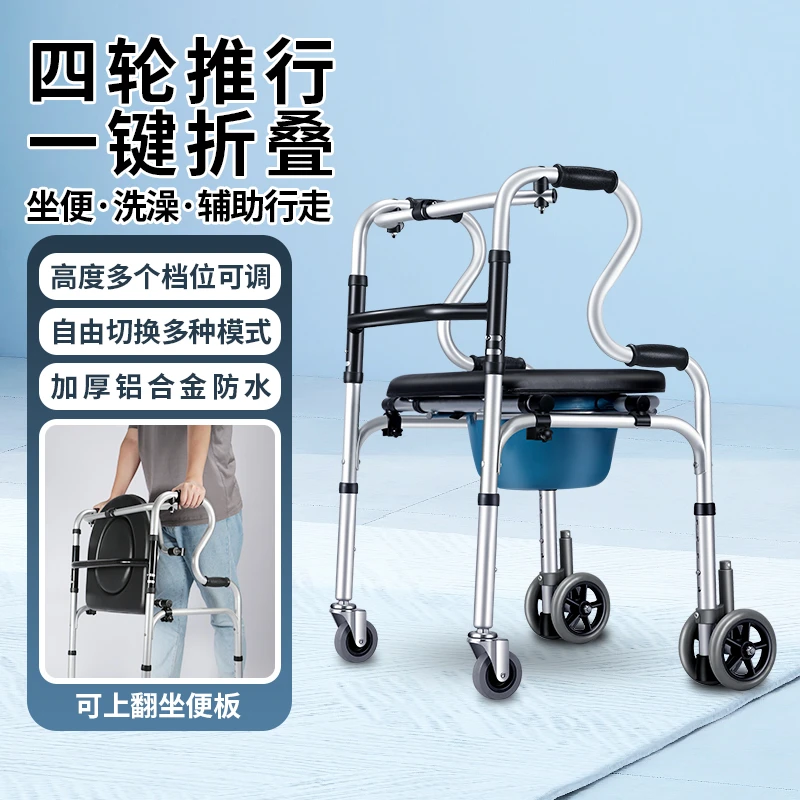 轮式雅德助行器老人走路辅助器行动不便四脚可推可拆卸坐便助步器