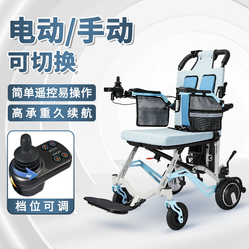 电动轮椅车年轻人智能全自动折叠超轻便小型轮椅老人雅德四轮代步