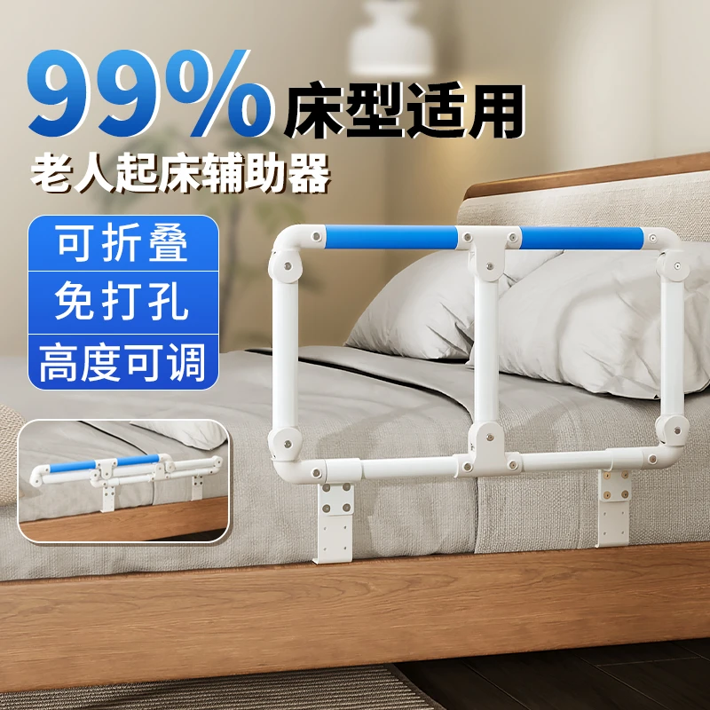 床边扶手可折叠便捷老人辅助起身孕妇防摔床护栏助力打孔固定