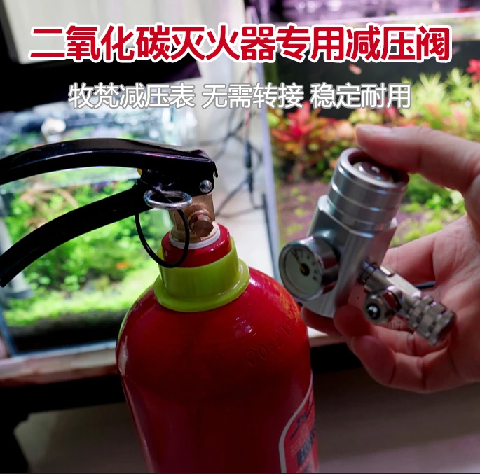 牧梵二氧化碳灭火器牧梵减压表m22接口小单表大双表电磁阀水草缸