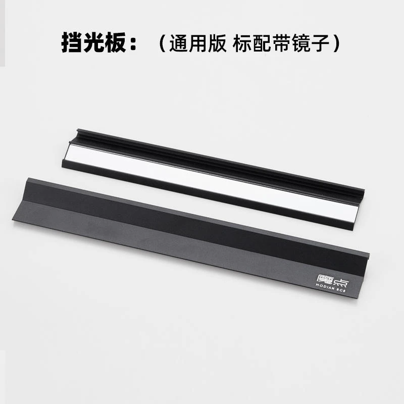 魔点Z系列水草灯挡光板底座配件