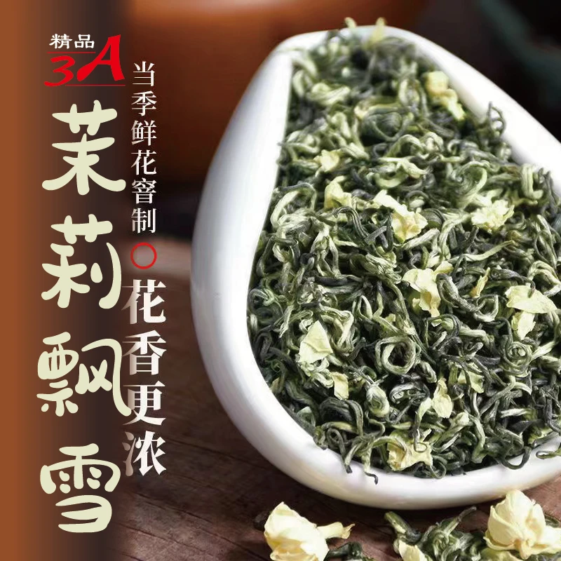 【3A精品茉莉飘雪】正宗手工甄选小细芽鲜嫩横县茉莉花浓香甘甜耐泡