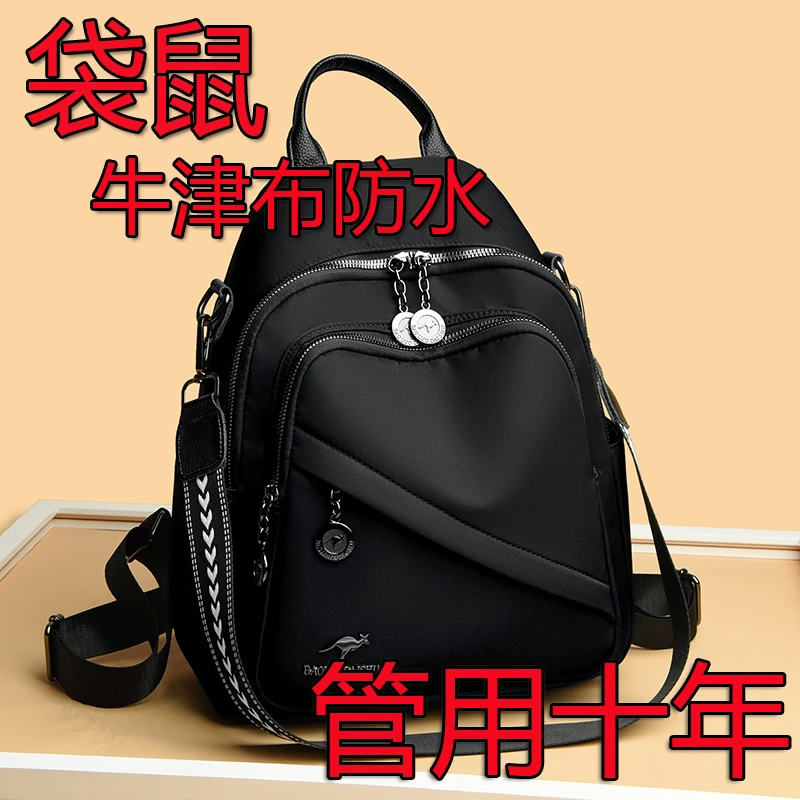双肩包正品女士牛津布多层背包妈咪包百搭潮流2025新款旅行包书包