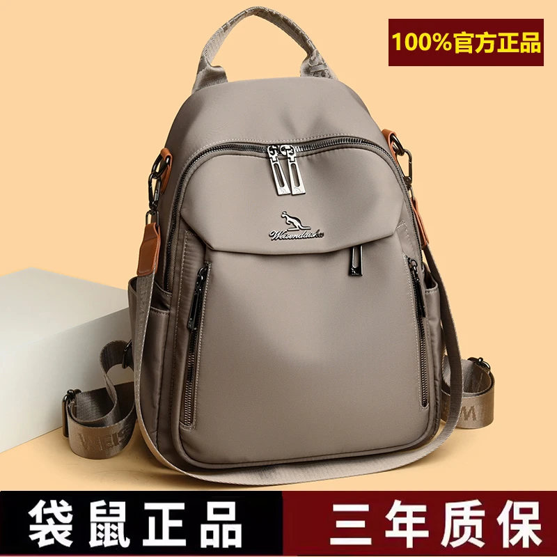 威森袋鼠双肩包女士背包尼龙2025新款多隔层大容量旅行电脑书包男