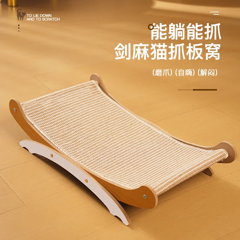 剑麻猫抓板窝一体超大号猫咪猫抓板耐磨耐抓不掉屑猫玩具四季通用