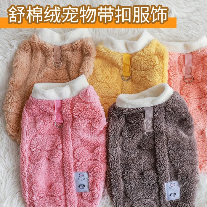 宠物衣服狗狗服装秋冬宠物牵加厚保暖引扣衣服泰迪比熊博美小熊