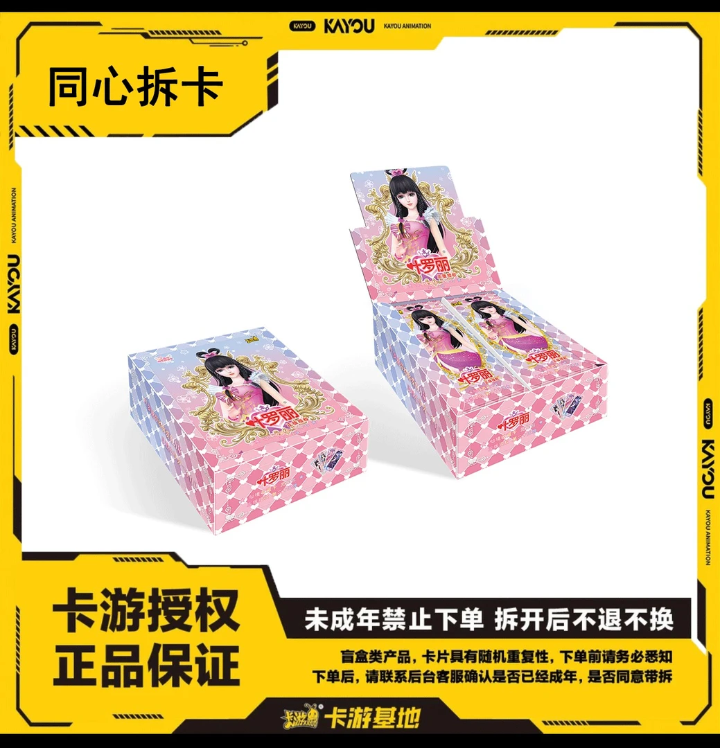 卡游叶罗丽灵犀包【玩法】叶罗丽-仙境收藏卡