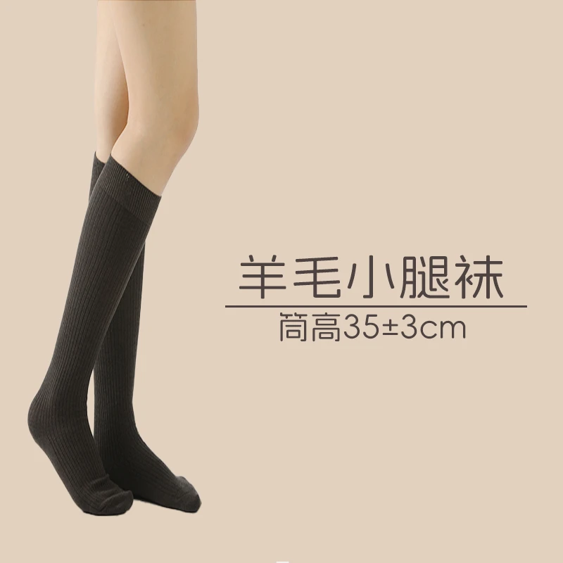 艾尔妮100分羊毛小腿袜女35公分jk秋冬保暖气质显瘦长筒袜堆堆袜