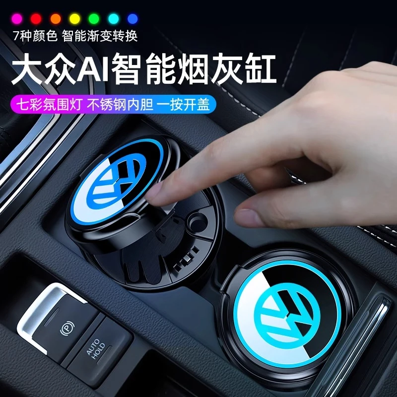 大众朗逸迈腾帕萨特速腾宝来高尔夫专用氛围灯按压陶瓷内胆烟灰缸