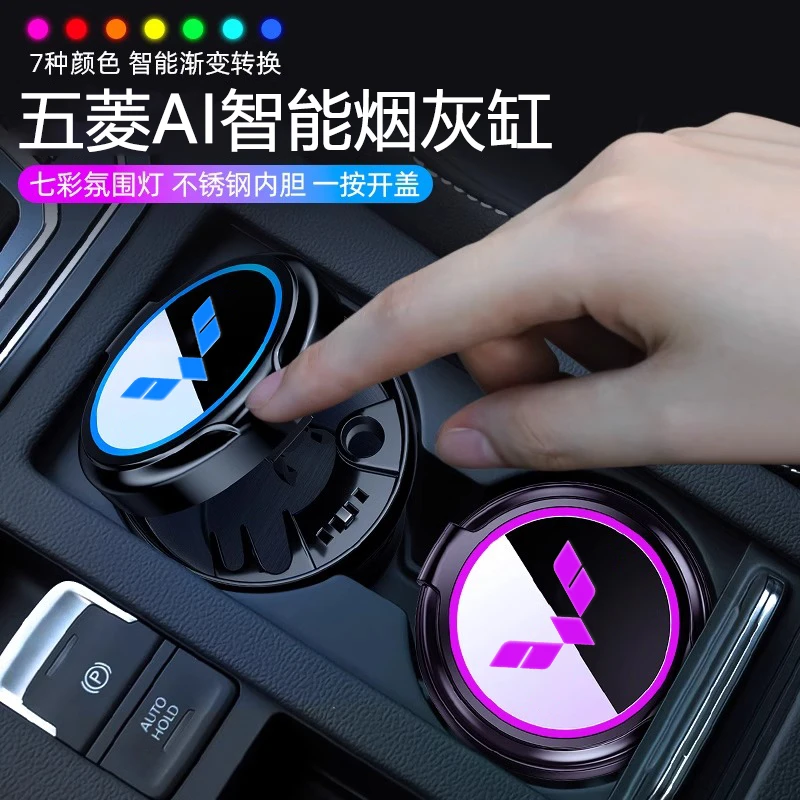 五菱星光星辰星驰星云宏光MINI缤果凯捷氛围灯按压陶瓷内胆烟灰缸