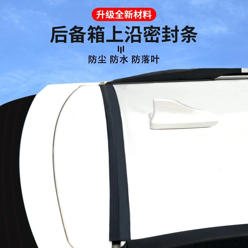 适用哈弗H初恋3大狗4枭龙赤兔5神兽6/7/8/9后备箱盖上沿密封条