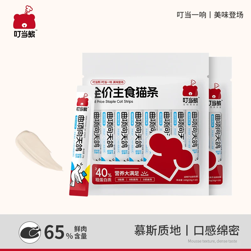 叮当熊【猫条尝鲜装】全价主食猫条营养好消化全阶段猫条160g