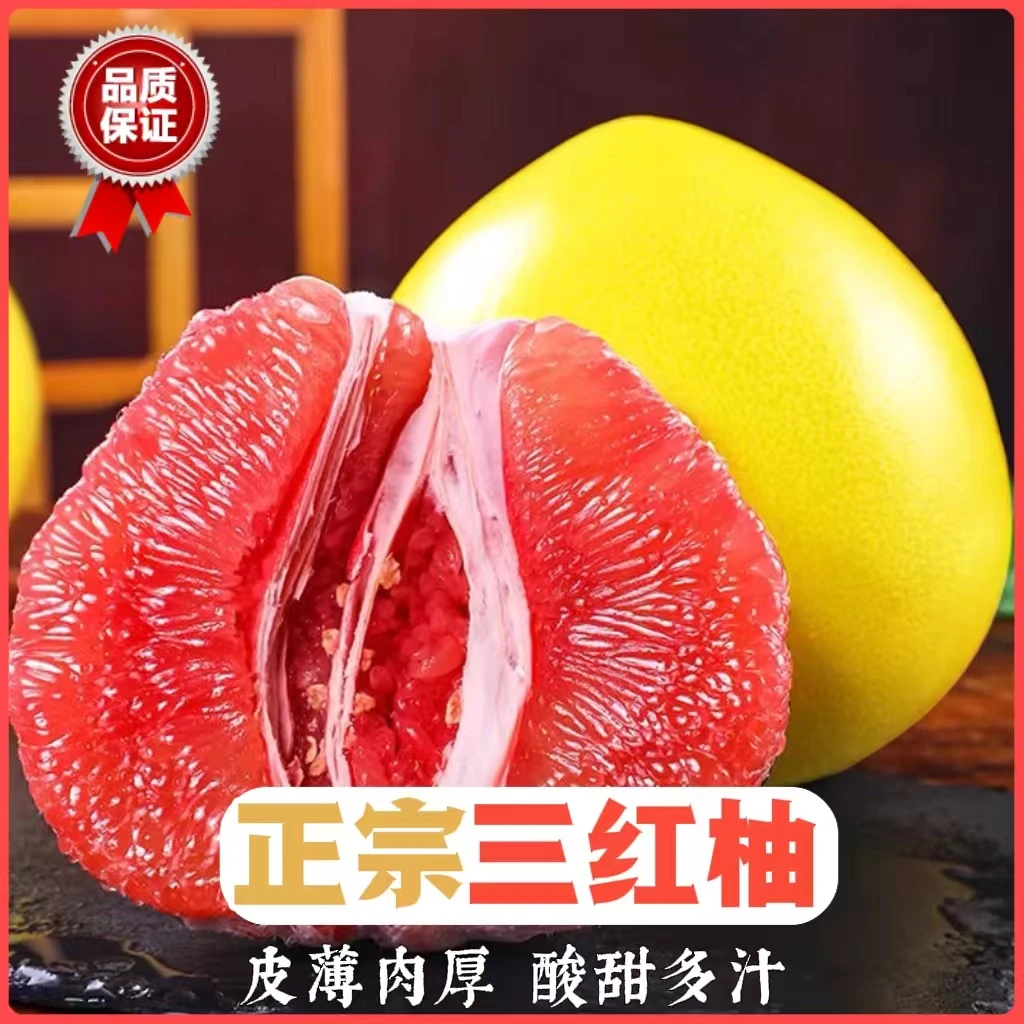【好柚带箱5斤】10年老树三红柚皮薄汁多红心酸甜新鲜水果香甜饱满