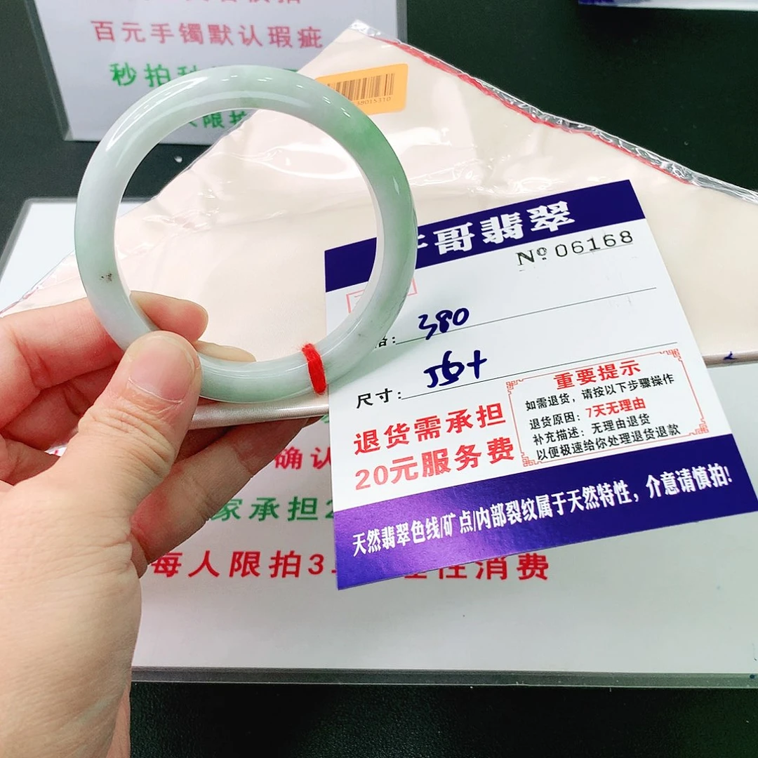 翡翠手镯未镶嵌168。