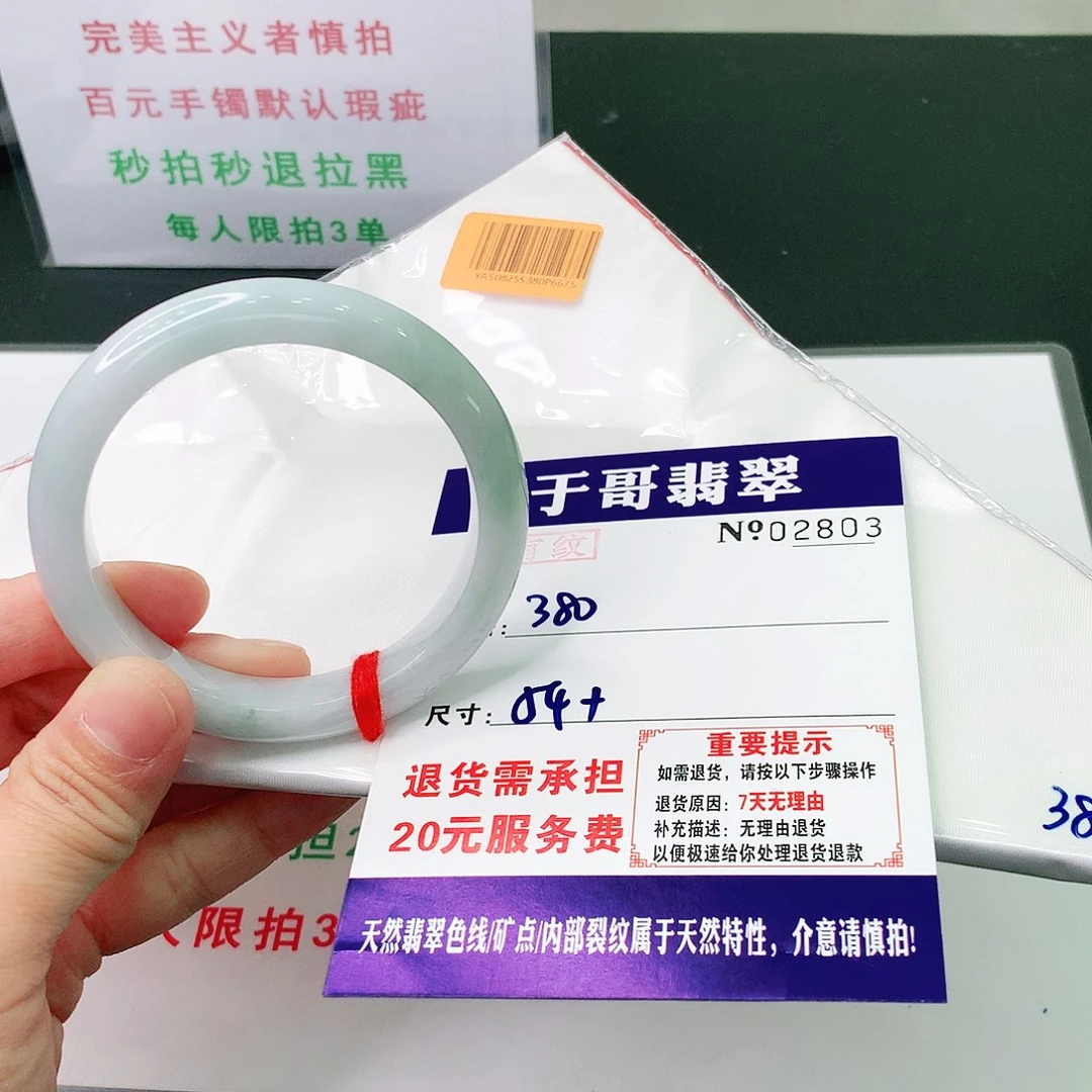 翡翠手镯未镶嵌803。