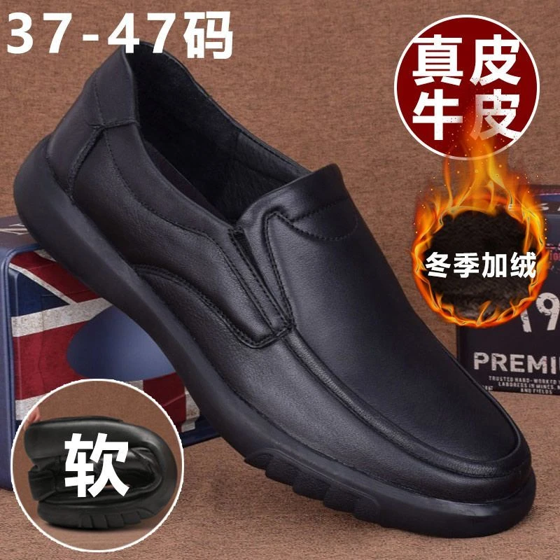 蜻蜓牌冬季软底软面男士加绒加厚一脚蹬防滑棉鞋中老年爸爸鞋