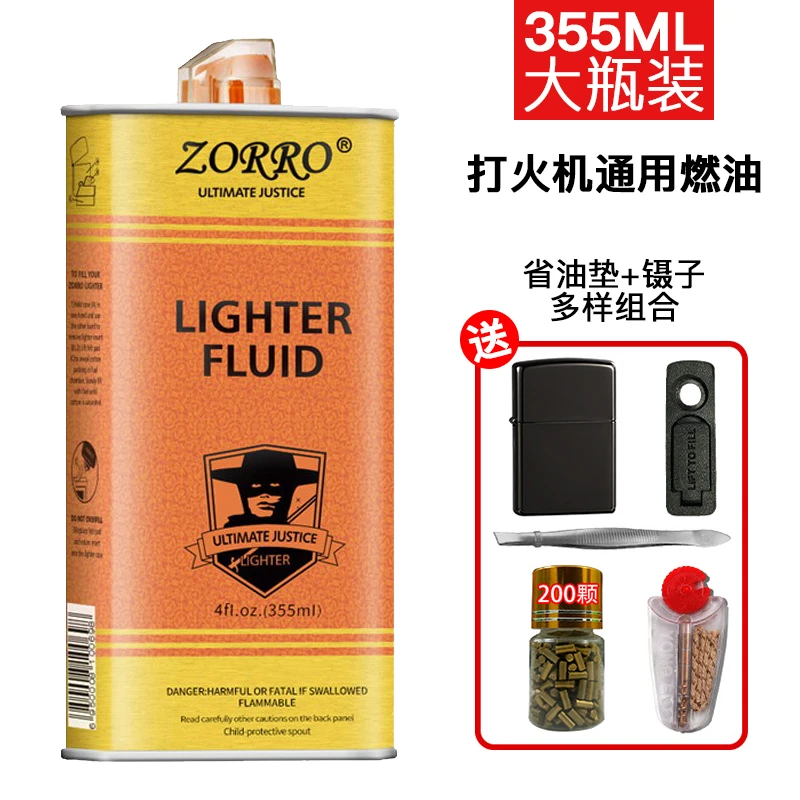 ZORRO佐罗打火机油燃油原装优质高档火机油通用油火石棉芯省油垫