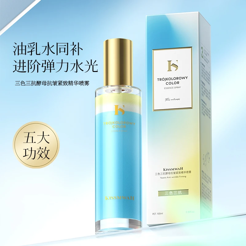 KISSMWAH三色三抗酵母抗皱紧致保湿精华喷雾100ml
