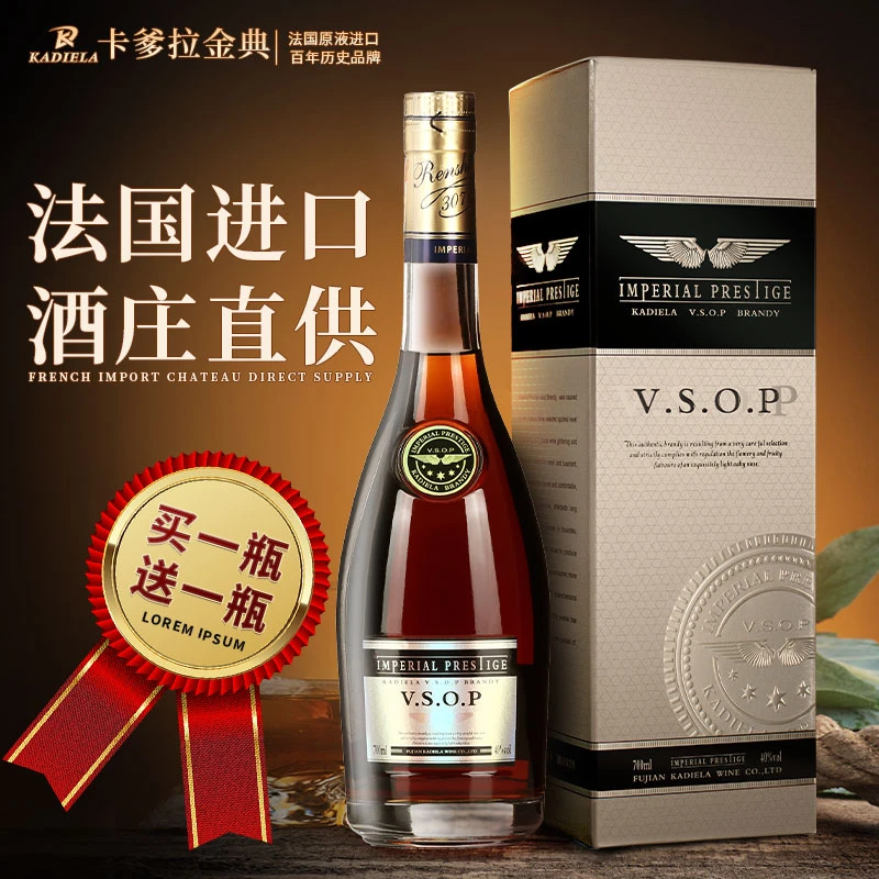 卡爹拉法国洋酒vsop白兰地40度烈酒700Ml vsop 700mL