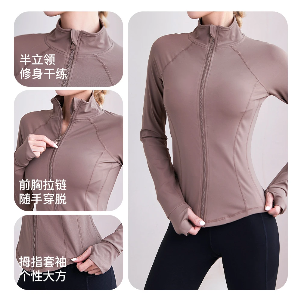 秋冬季裸感运动外套女士立领拉链健身服弹力紧身瑜伽服长袖上衣