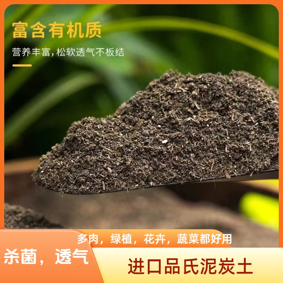 【进口营养土】70%颗粒土  直接用 适用多肉植物 5斤装