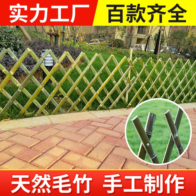 竹篱笆栅栏围栏庭院花园菜园竹片护栏植物爬藤架户外伸缩竹子围墙