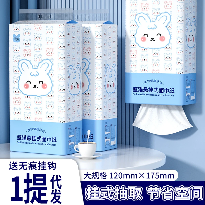 蓝猫提挂式抽纸无印花抽纸棉柔底部抽壁挂式卫生纸家用擦手纸透气