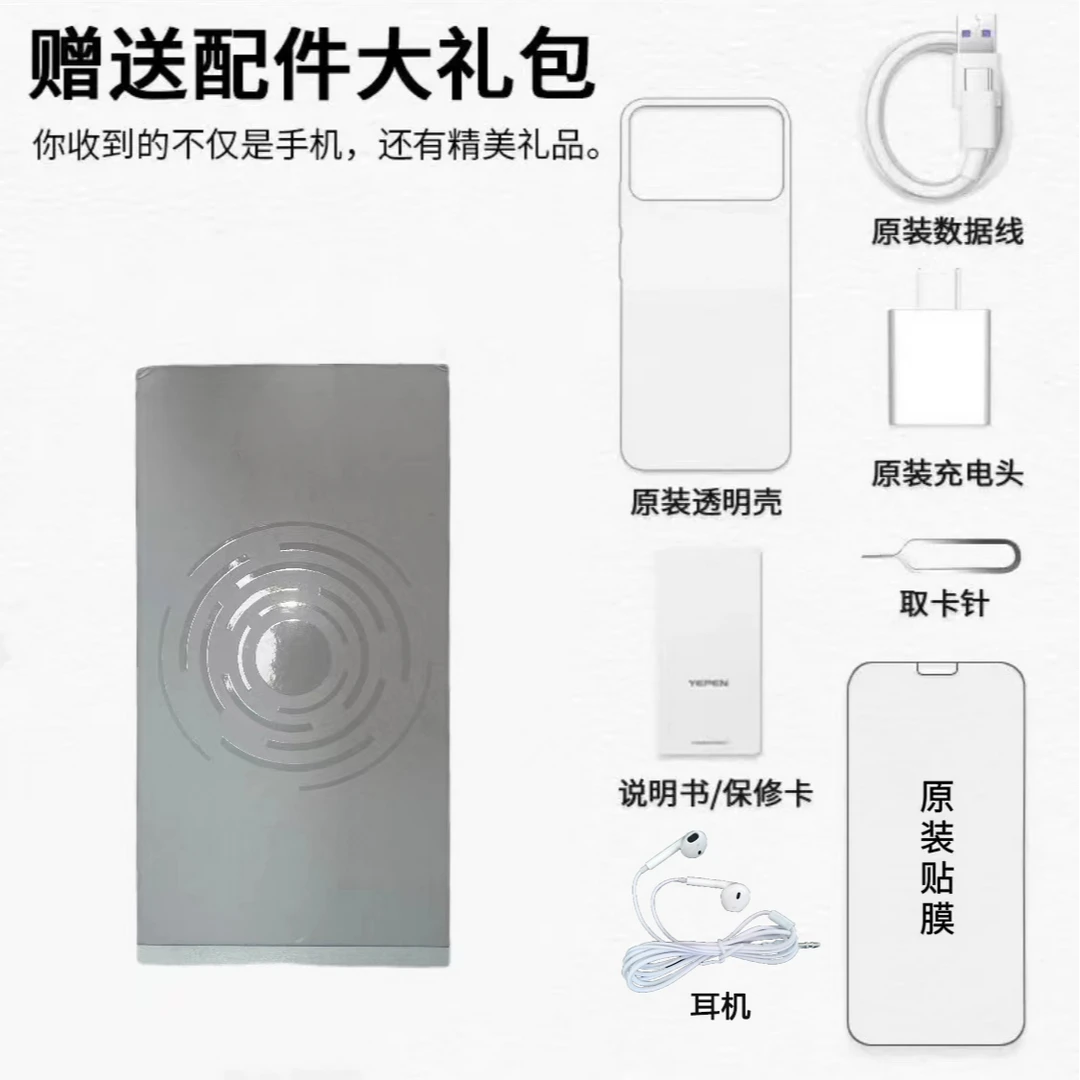赠品大礼包
