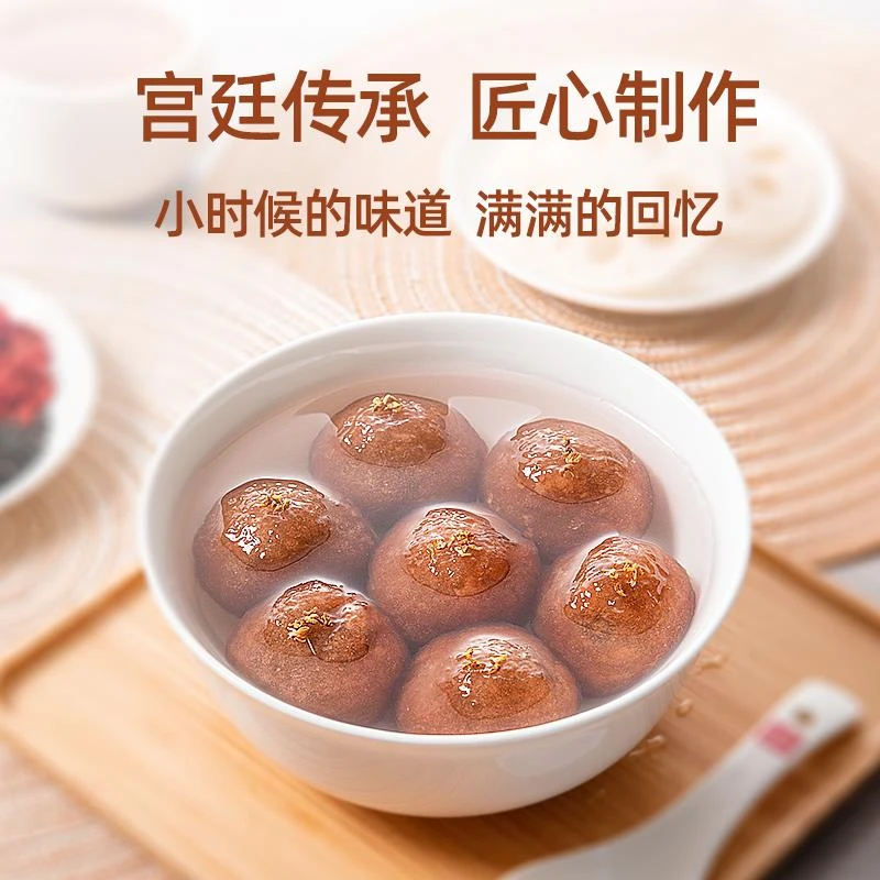 鹿有有藕粉圆子盐城特产莲藕粉古法大汤圆黑芝麻馅冬至元宵