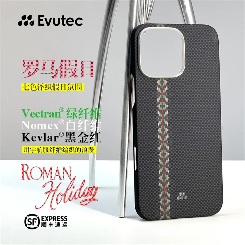 Evutec罗马假日磁吸凯夫拉手机壳超薄适用苹果iphone16promax