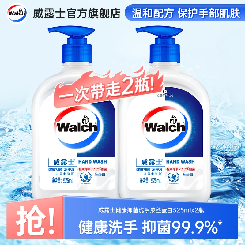 威露士健康抑菌洗手液丝蛋白525ml*2保湿清香润肤瓶装-2